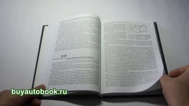 Электрооборудование автомобиля, учебник