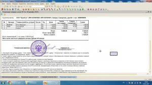 Настройка печати и подписи для счета-договора в 1С УТ 10.3