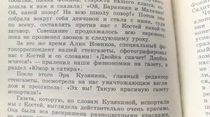 Каникулы в стране сказок. Баранкин, будь человеком!