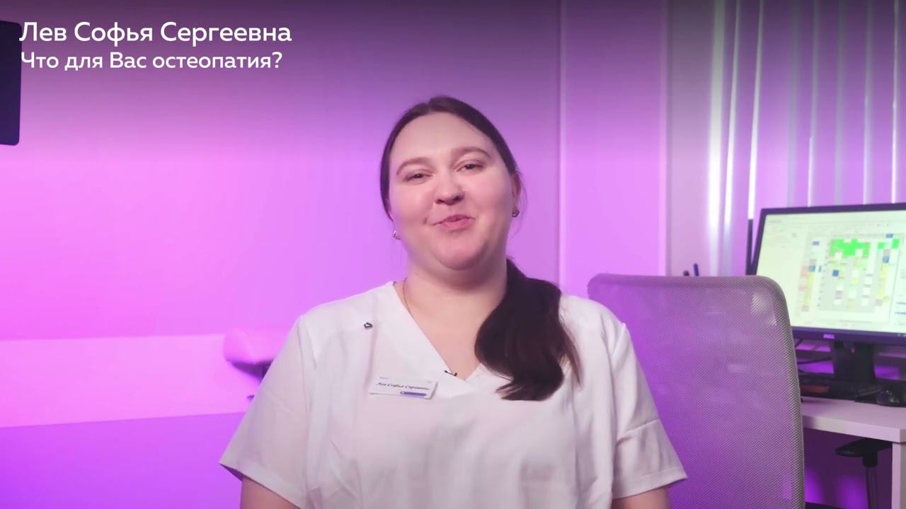 Знакомство с Лев Софьей Сергеевной