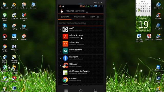 Персонализация Android. Украшаем рабочий стол девайса.