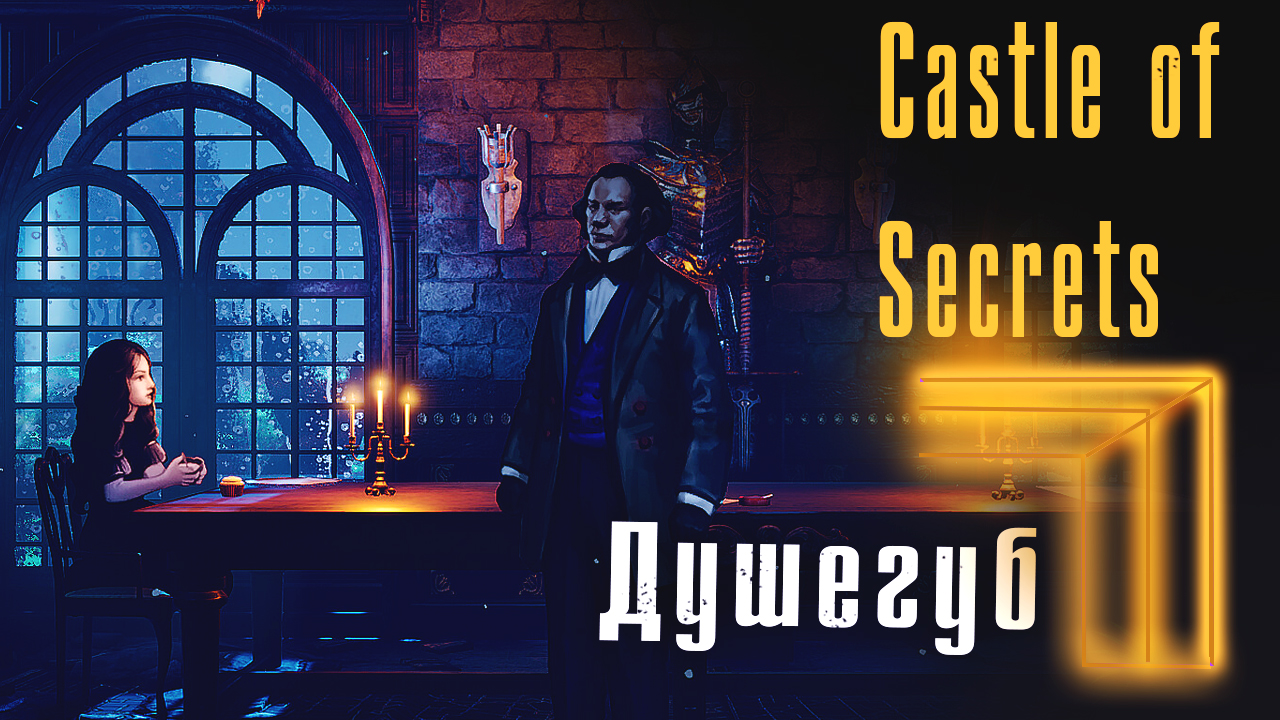 Замок с секретом. Castle of Secrets Prologue. The Secret Elevator Remastered прохождение. Мистические загадки отель снежный пик прохождение.