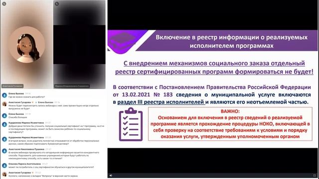 13. Порядок формирования реестра исполнителей услуг в Новосибирской области [25.05.2023]