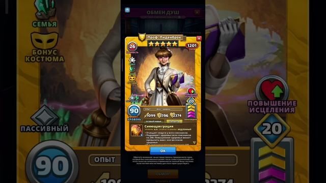 ОБМЕН ДУШ СЕНТЯБРЬ 2023 | Soul Exchange | Empires & Puzzles | Империя пазлов смотреть онлайн