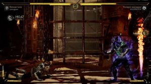 Mortal Kombat 11 Командный Бой - Перчатка Смерти