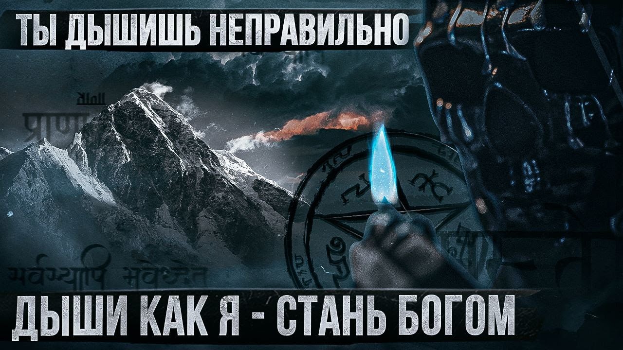 Учу вас дышать： успех, власть, сила. Измени свою жизнь навсегда. Мориарти.