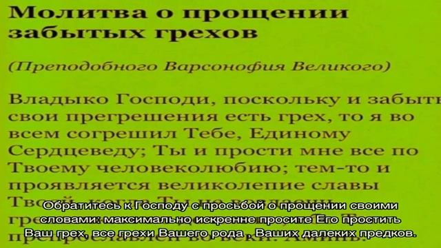 Молитва Господу Богу о прощении грехов