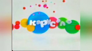 Заставки Карусель 2010-2011