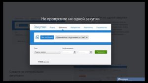 Контур Закупки Возможности