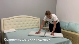 Сравнение детских подушек