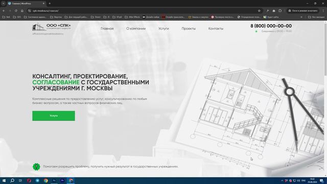 Первое согласование СтройПроект Кадастр