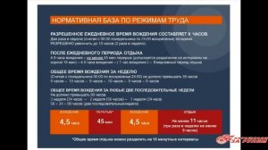 Особенности ПДД для категории С