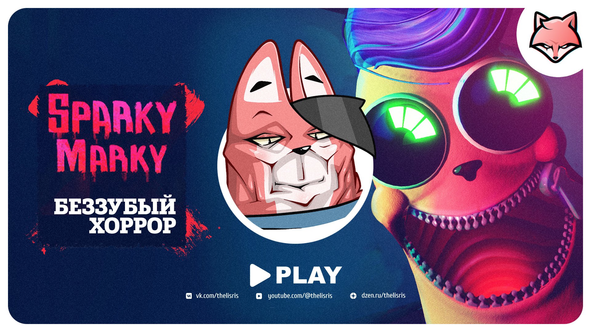 Sparking me. Sparky marky. Пироман Спарки. Marki Spark hot. Sparky marky PNG