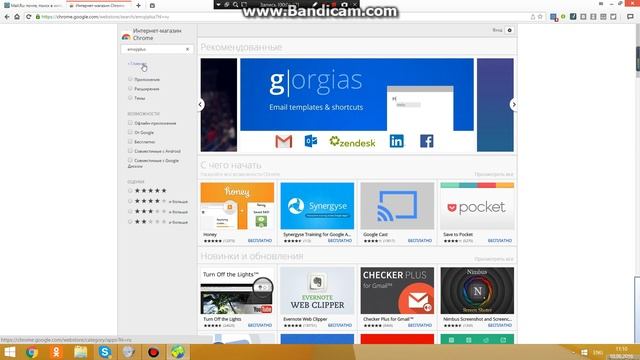 Расширение Emoji plus смотреть онлайн