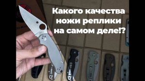ТОП 5 вопросов Продавцу реплик. №1 - какого качества реплики на самом деле?