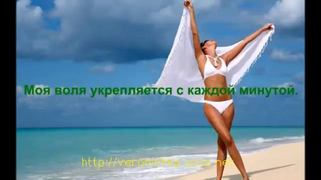 Для Стройности! Для Похудения! смотреть онлайн