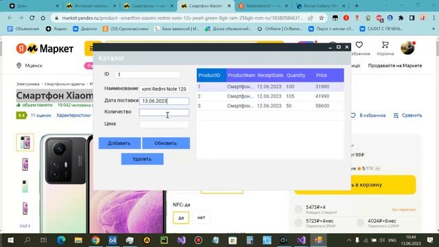 Практика программирования на C# Разработка простого приложения Windows forms Каталог товаров