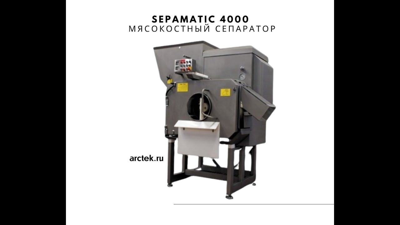 Работа мясокостного сепаратора SEPAmatic 4000