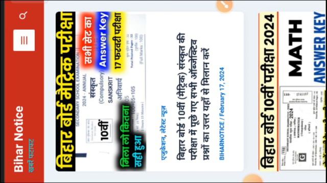 Bihar 10th  Sanskrit 1st sitting Answer Key 2024 || BSEB 10th Sanskrit 1st shift Answer Key - A,B,.
