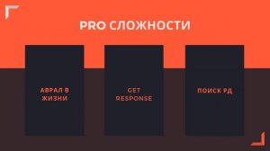 Отзыв о курсе "Леди Фриланс" Натальи Панкратовой. История фриланса с нуля