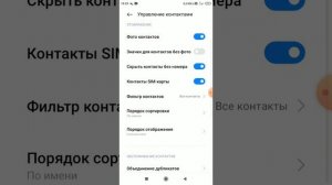 Что делать если пропали контакты на телефоне ксиоми