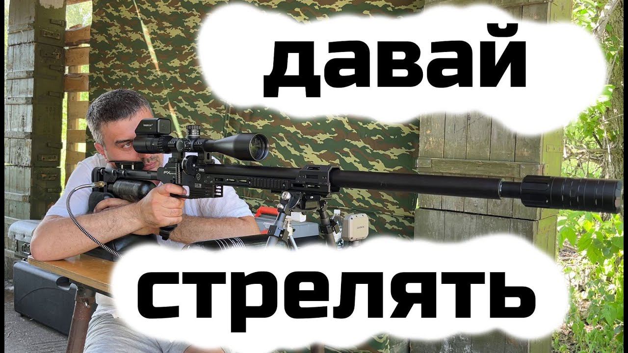 FX Panthera .22 | Треним | Slug HP2 30gr смотреть онлайн