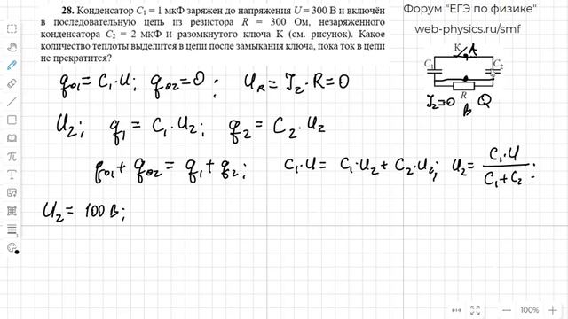 Демоверсия  2022. Задача  28