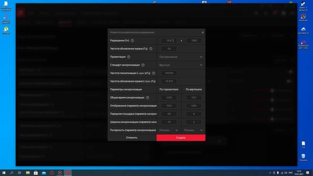 -как сделать любое разрешение экрана на видеокарте от AMD- смотреть онлайн