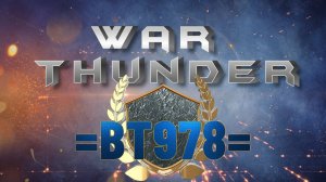 ✅Звук работающих двигателей, манит.., на выстрел💯‼️ Вот ❗ War Thunder ❓❗Реалистичные бои