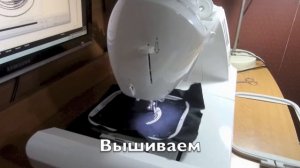Дизайн Машинной Вышивки за 5 мин / Как вышить Нашивку / PE-Design 10