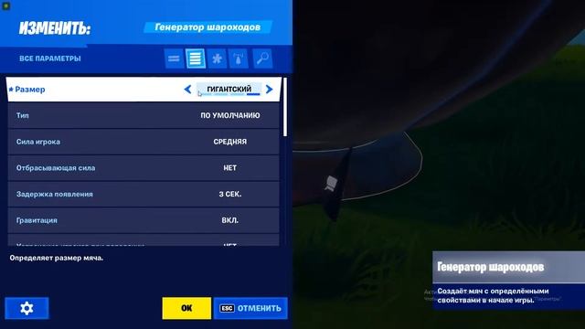 Гайд #27 как сделать мячик для футбола/Творческий режим фортнайт
