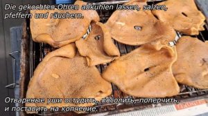 Schweineohren für Bier Свиные уши к пиву