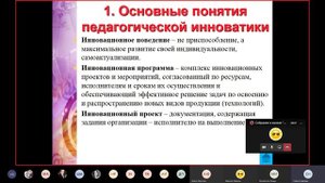 Инновационные процессы в образовании ОЗО - 2