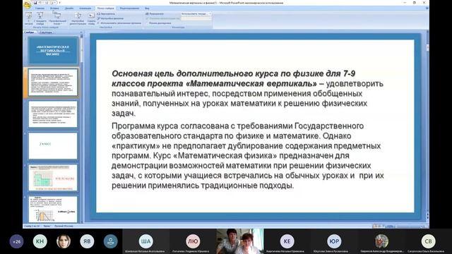 Семинар "Широкий спектр математической активности обучающихся во внеурочной деятельности" смотреть онлайн