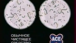 Реклама Ace 1997