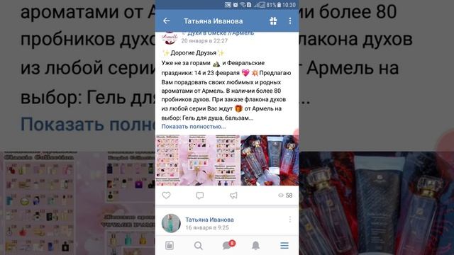 Аудит страниц Вк с телефона от Золотухиной Эльвиры. #Выпуск2. Жёсткий разбор аккаунтов Вк