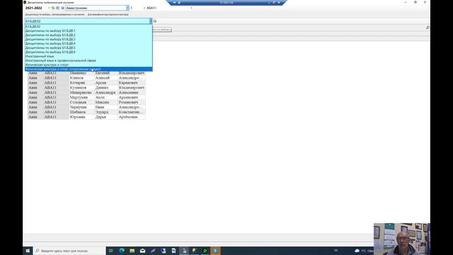 Выбор дисциплин студентами глазами администратора смотреть онлайн