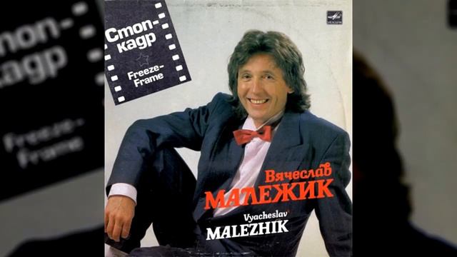 ВЯЧЕСЛАВ МАЛЕЖИК!! рождение звезды в московском гетто! смотреть онлайн