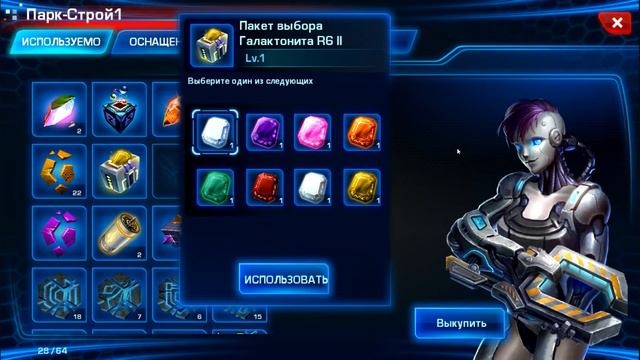 Galaxy Legend - Вербовка Альфреда смотреть онлайн