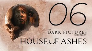 The Dark Pictures Anthology. House of Ashes. Серия 06