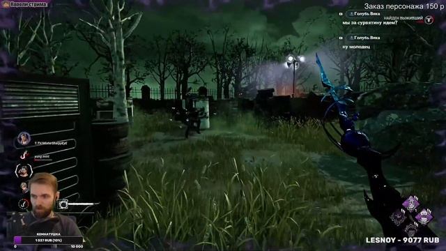 Dead by Daylight стрим, последний день царство Пустоты смотреть онлайн