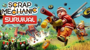 Stream | Scrap Mechanic | Выживалка мягко сказано. Часть 2