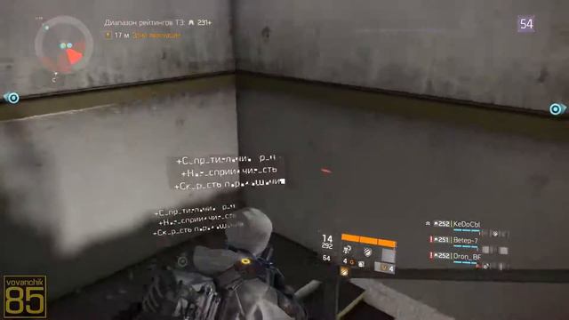 Это ваша крыша Tom Clancy's The Division смотреть онлайн