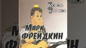 Песня про отца