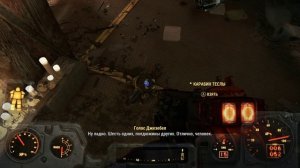 Fallout 4: Automatron - новая силовая броня Теслы