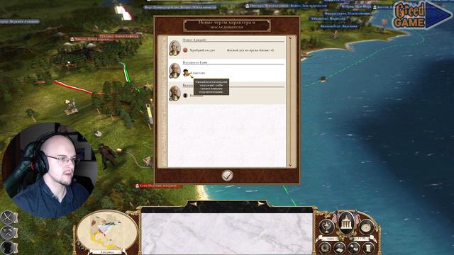 Empire Total War  Независимость США  36