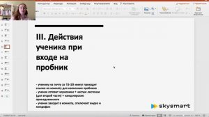 Организация пробников (часть 1) 12 мая 2021 г.