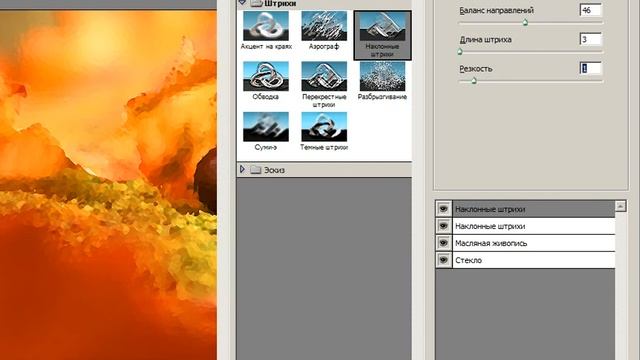 Уроки фотошоп 2 (02-3) Превращение фотографии в картину смотреть онлайн