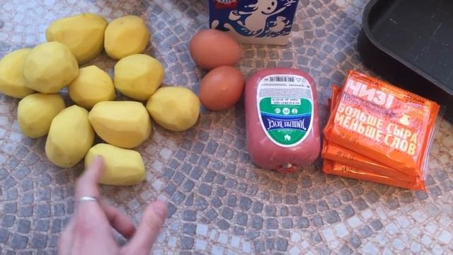 ПРОСТОЙ РЕЦЕПТ / КАРТОФЕЛЬНАЯ ЗАПЕКАНКА С ВЕТЧИНОЙ И СЫРОМ