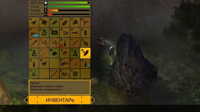 Обзор игры: How To Survive